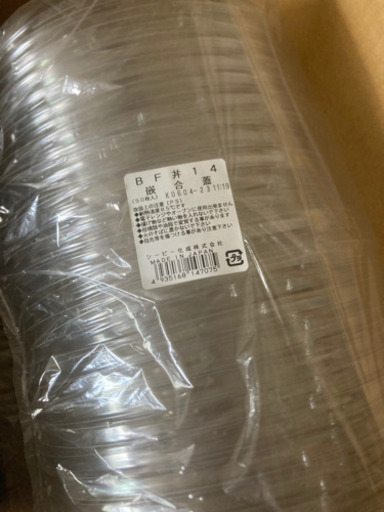 包材　BF丼　蓋　一袋(50枚)×7