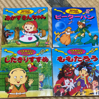 (中古絵本)名作アニメ絵本　4冊セット