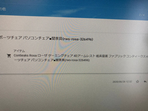 ゲーミングチェア コンティークス ローザ
