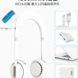 首掛け扇風機 ネックファン ネッククーラーの画像