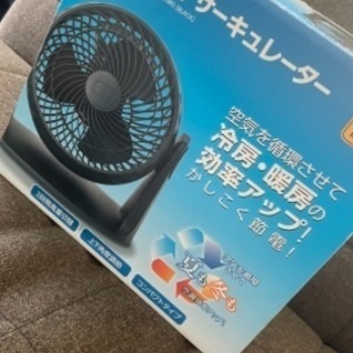 扇風機　サーキュレーター