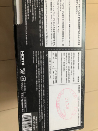 【新品・未使用】Nintendo Switch モンスターハンターライズ スペシャルエディション