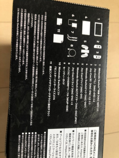 【新品・未使用】Nintendo Switch モンスターハンターライズ スペシャルエディション