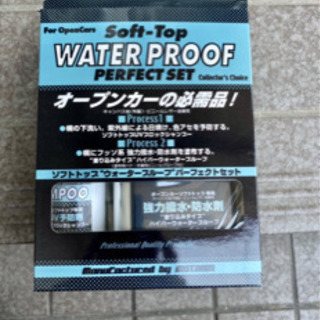 ロードスターの屋根などにコーティング剤