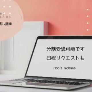 よもぎ蒸し講座【おかま直伝よもぎ蒸し】の画像