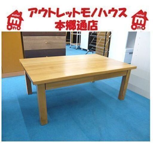 廃盤 希少品【タモ材 無印良品 ローテーブル M-LT600】WOODEN LOW TABLE 2・ASH ナチュラル センターテーブル MUJI 良品計画 札幌 本郷通店