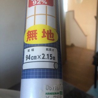 ふすまの紙