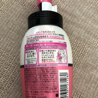 【０円】【無料】リーゼ パーマ戻しの画像