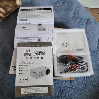 プロジェクター貰ってくださいの画像