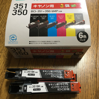キャノン用 インク 黒 ２個 351 350 mg6330 mg6730 mg7530の画像