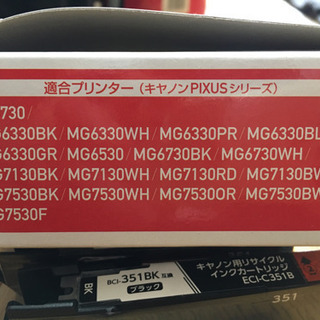 キャノン用 インク 黒 ２個 351 350 mg6330 mg...