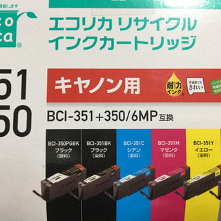 キャノン用 インク 黒 ２個 351 350 mg6330 mg6730 mg7530の画像