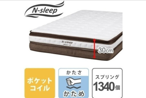 【ニトリ】【N Sleep】セミダブル ベッドフレーム & マットレス 美品 使用期間1年 価格応相談