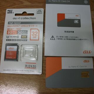KYOCERA URBANO V02 KYV34 ディープグリーン　付属品です。の画像