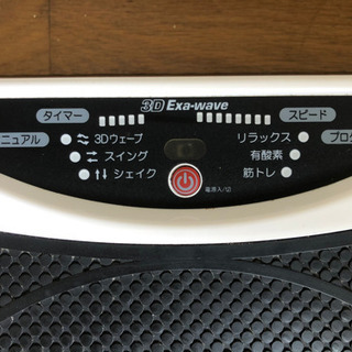 【美品です】スリーディエクサウェーブ 3D Exa-wave スリーディ エクサウェーブ