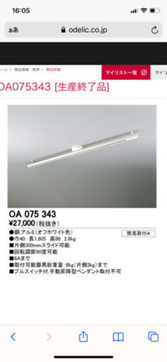 (美品)ライティングダクト＆スポットライト