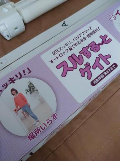 スルする～とゲイト