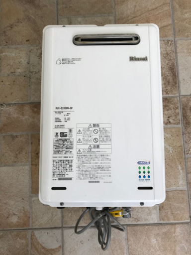 エコジョーズ  ガス湯沸かし器　値下げしました