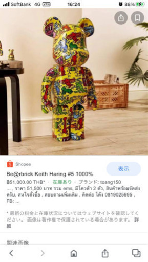 希少　ベアブリック 1000% 新品