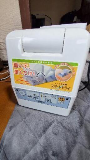 象印 布団乾燥機 シートなしver.