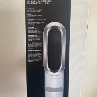 [美品]ダイソン　ホットアンドクール