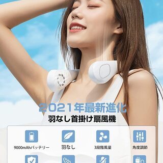 【新品・未使用】首掛け扇風機