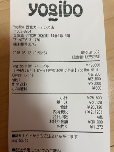 【早い者勝ち！】yogibo ヨギボーミニ