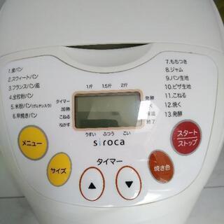 siroca ホームベーカリー ジャンク品 壊れています！の画像