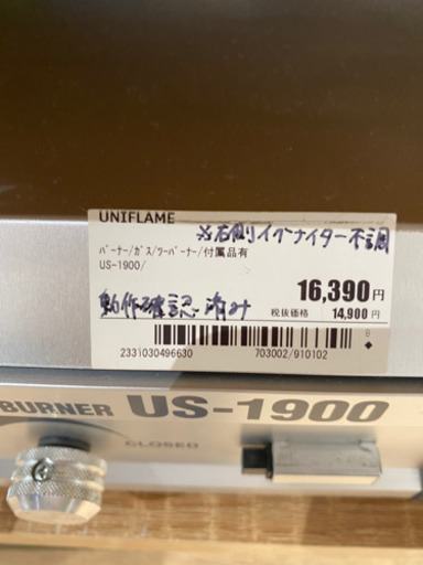 ユニフレーム　ツーバーナー　キッチンスタンド付き　別売りジャグも付けます。
