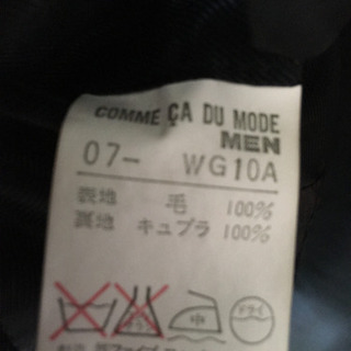 【期間限定値引！】ロングコート 黒 COMME CA DU MODE MEN の画像