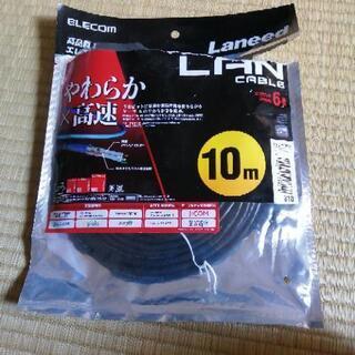 ELECOM　ランケーブル　10メートル