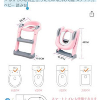 子供用 補助便座 トイレトレーナー　トイトレ