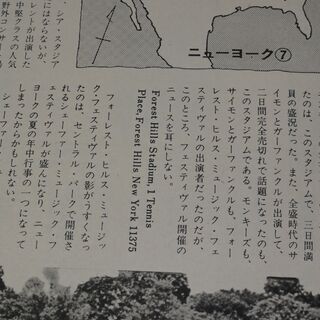週刊FM 東版 1974昭和49.12.9の画像