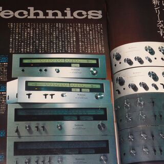 週刊FM 東版 1974昭和49.12.9の画像