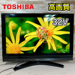 【即日可能‼️】TOSHIBA REGZA 32型✨ HDMI搭...
