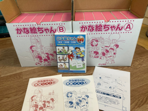 しちだ　かな絵ちゃんABセットDVD付き