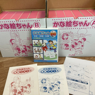 しちだ式　かな絵ちゃんAB セット DVD付き かな絵ちゃん日本語セット＋DVD【フラッシュカード】 | 七田