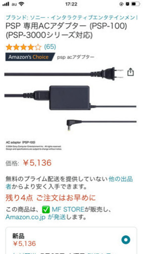 SONY純正 PSP AC  アダプター PSP-100○即購入可（used）