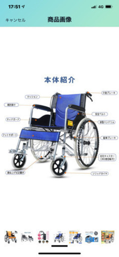 中古　車椅子（介護用）