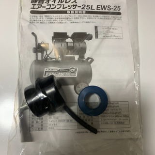 (未使用)(開封済み)シンセイ オイルレスエアーコンプレッサー EWS-25の画像