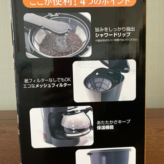 ドリテック　リラカフェの画像