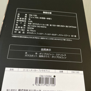 ドリテック　リラカフェの画像