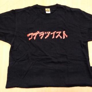 コブラツイストＴシャツ