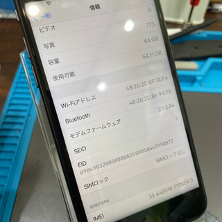 【売却済み】iPhoneSE（第2世代）64GB SIMフリー端末【フィルム付き】の画像