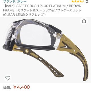 ミリタリー、ｂｏｌｌｅ保護メガネ