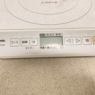 【Panasonic】IHクッキングヒーター　お譲り致しますの画像