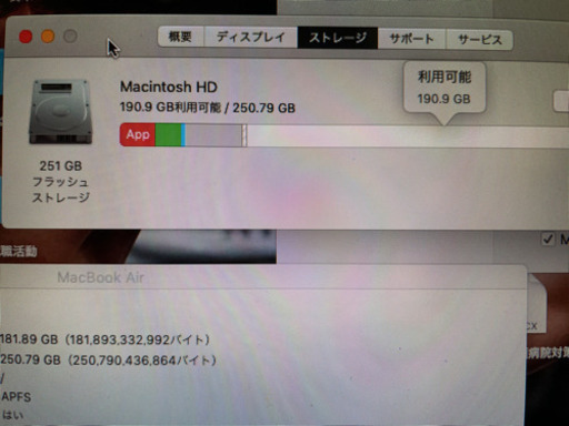 Macbook Air 256GB 2017購入 2015年製