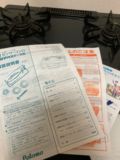 パロマ　ガスコンロ　IC 330SB 1R LP