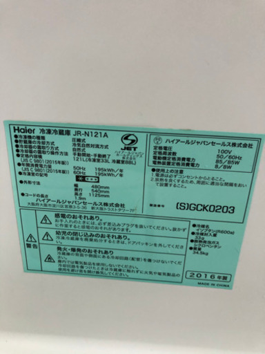 冷蔵庫☆取引済☆