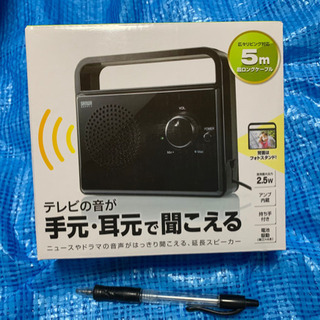 テレビ用延長スピーカーの画像